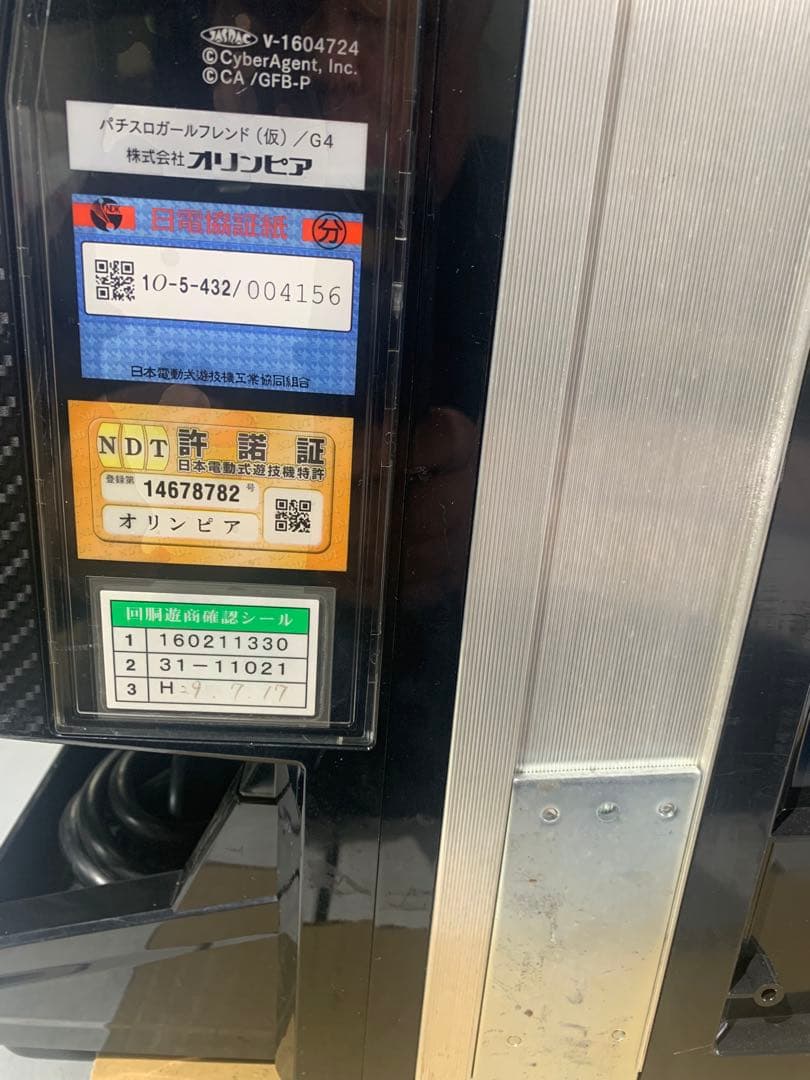 パチスロガールフレンド(仮)〜聖櫻学園メモリアル〜埼玉県草加市直接引取のみ