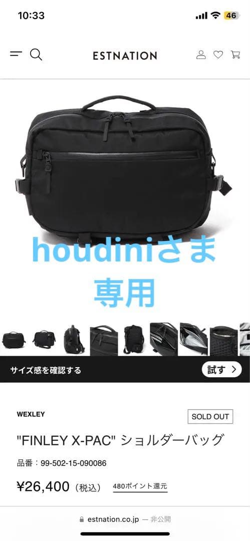 WEXLEY FINLEY X-PAC ショルダーバッグ