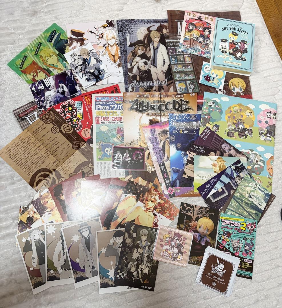【大量】Are You Alice? 等 IM作品セット 未開封・入手困難品有