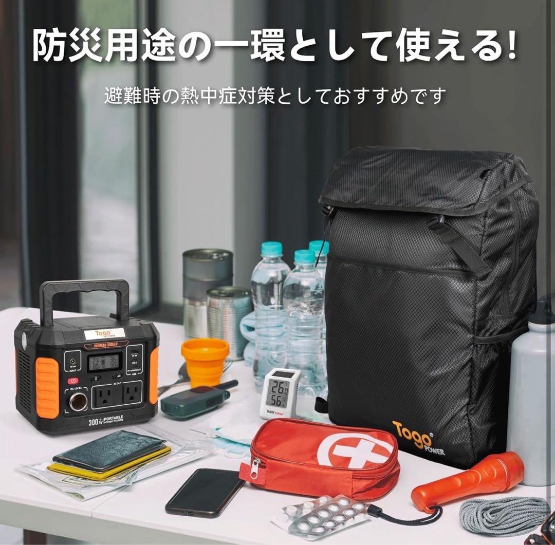 ポータブル電源 300W ソーラーパネル付177Wh