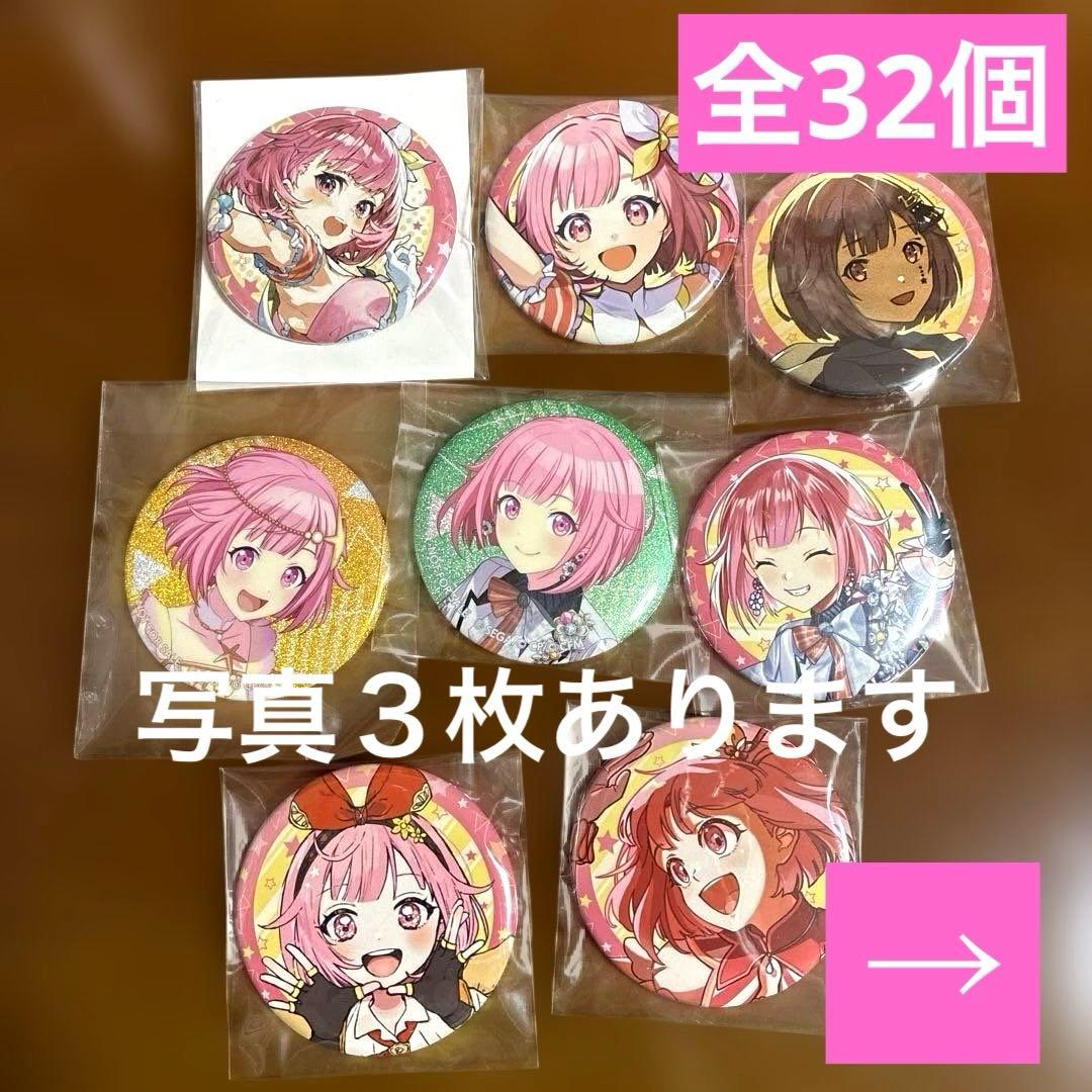 プロセカ　えむ　缶バッジ