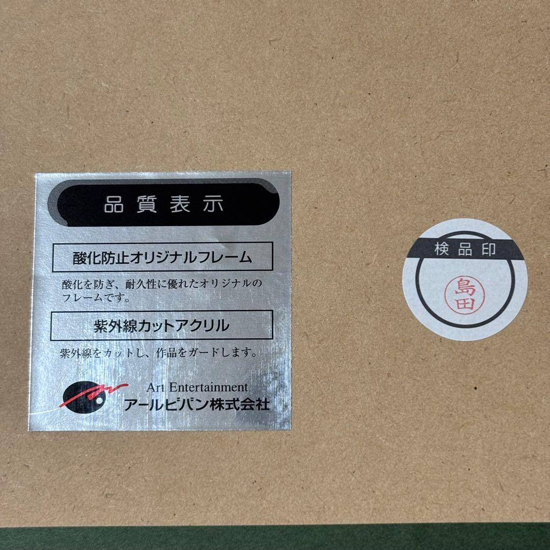 【希少】英雄伝説 閃の軌跡 IV リィン 真・ヴァリマール アールビバン 版画