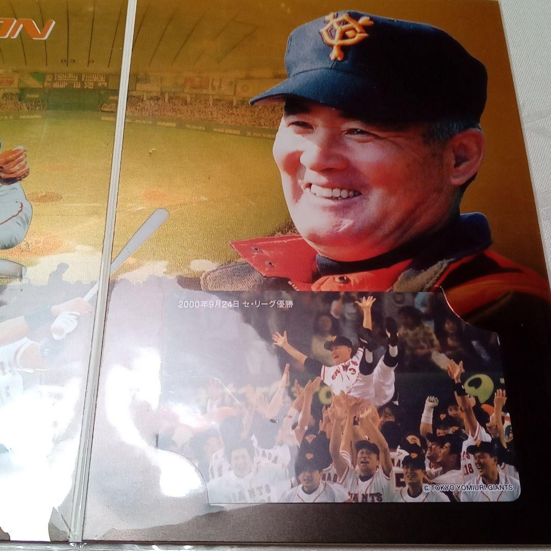 長嶋茂雄のグッズ