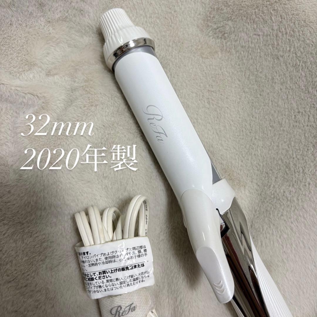 【2020年モデル】Refa リファ カールヘアアイロン 32mm