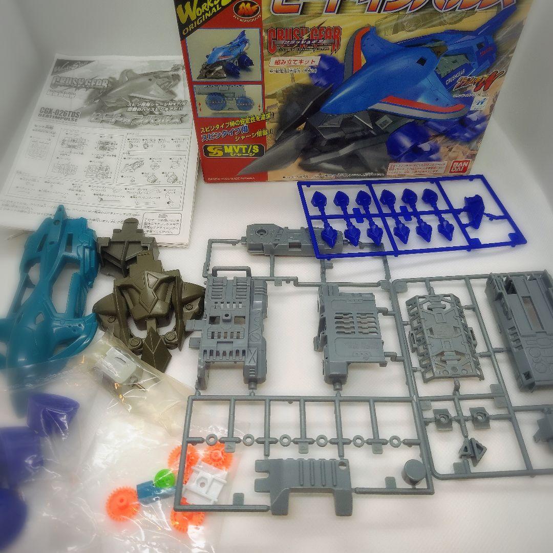 クラッシュギア ビートインパルス 未組み立て 欠品あり