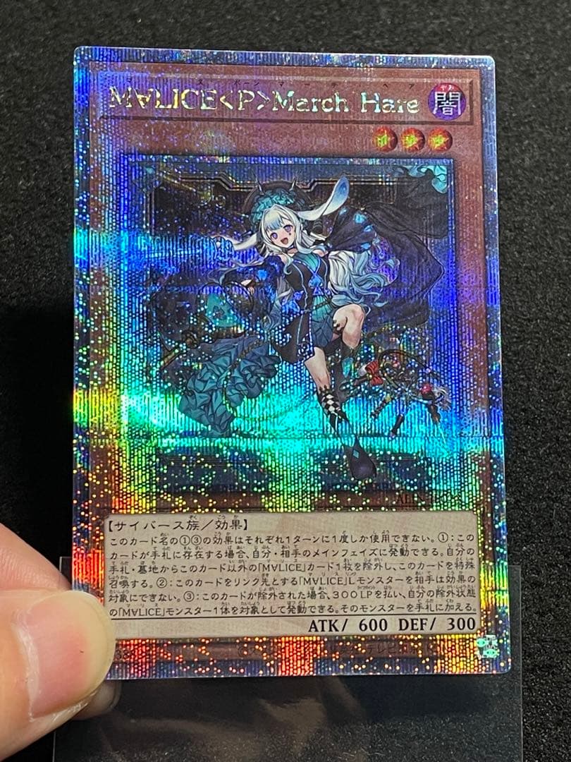 【状態A＋】M∀LICE<P>March Hare 25th クオシク　マリス