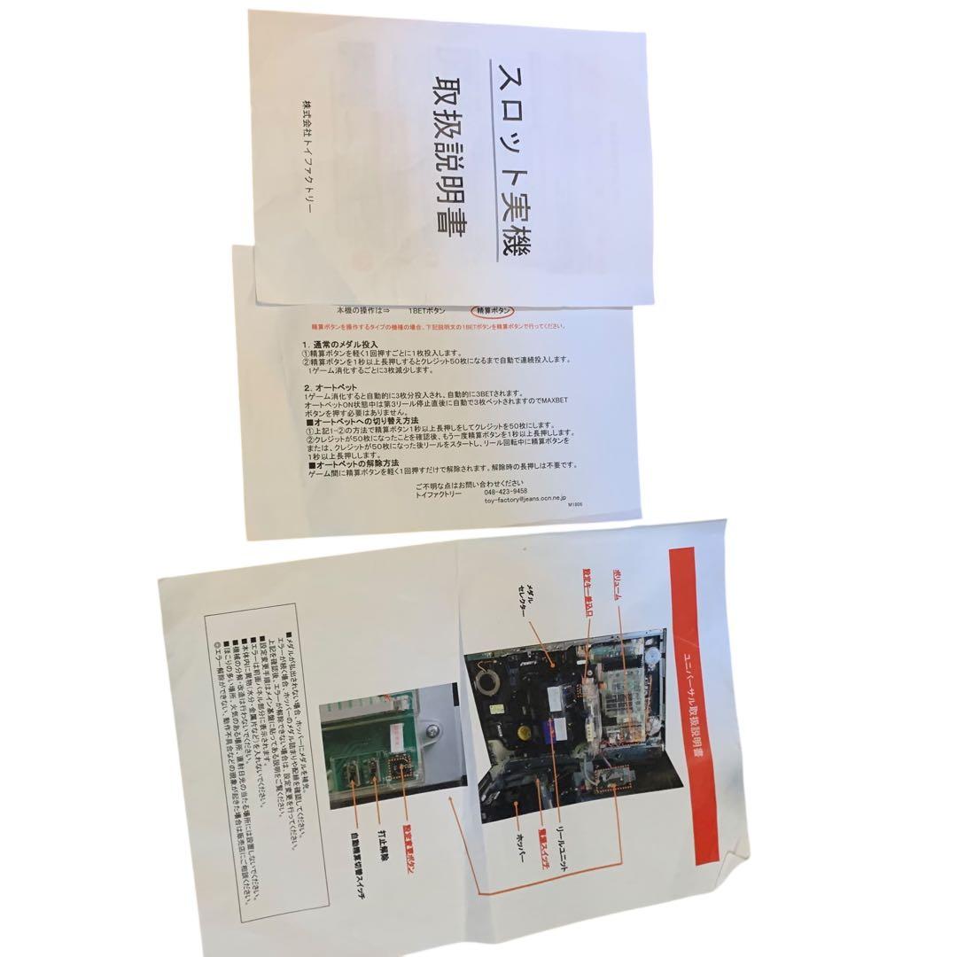 【良品】パチスロ ミリオンゴッド 神々の凱旋 実機　送料無料