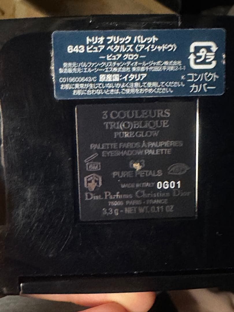 【豪華28点】Dior 大量 デパコス まとめ売り