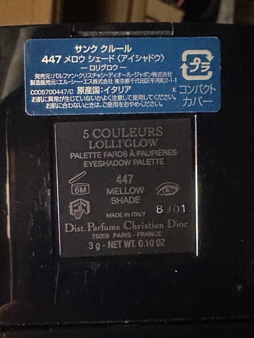 【豪華28点】Dior 大量 デパコス まとめ売り