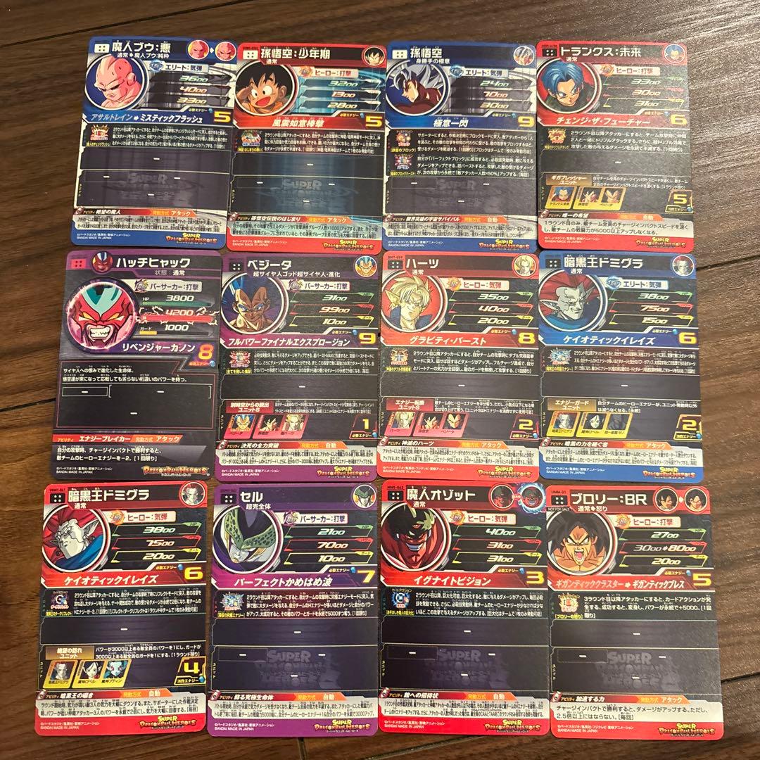 スーパードラゴンボールヒーローズ　ur sec 12枚　まとめ売り