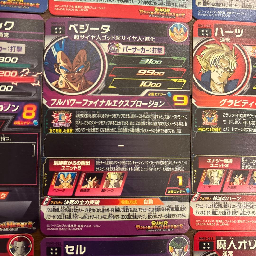スーパードラゴンボールヒーローズ　ur sec 12枚　まとめ売り