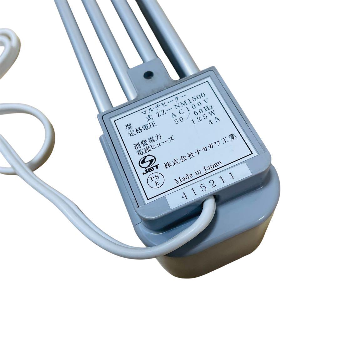 ナカガワ工業 マルチヒーター ウィンドウ 窓下 ZZ-NM1500 150cm