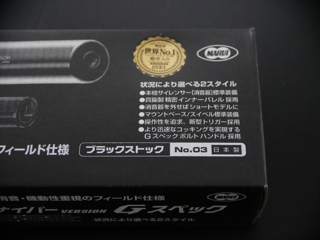 VSR-10 プロスナイパー Gスペック マルイ スコープセット BB弾