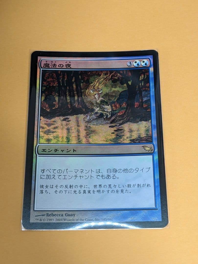 魔法の夜 日本語 FOIL希少