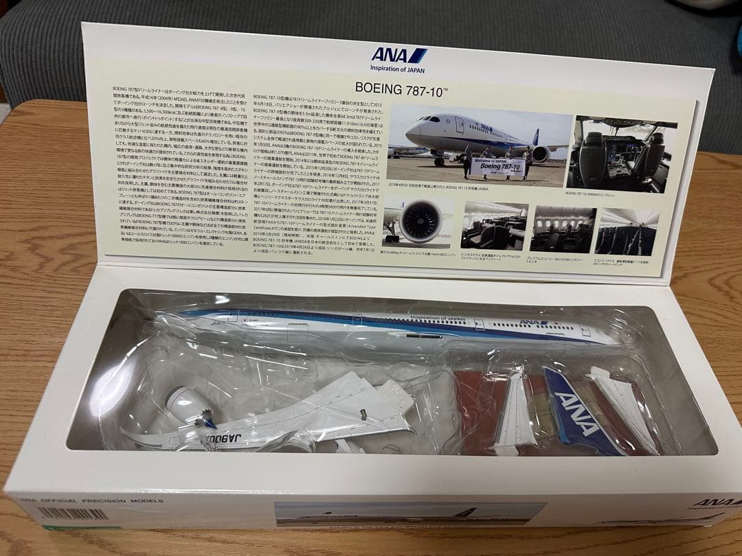 航空機・ヘリコプター ANA 1/200 B787-10 JA900A NH20139
