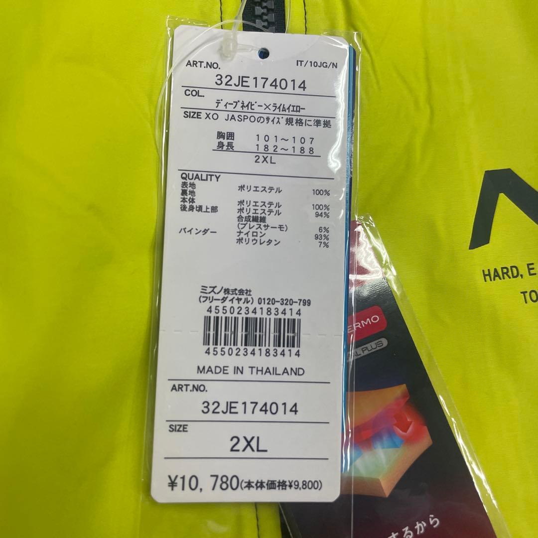 ミズノ ウィンドブレ－カ－上下セット 2XL ディ－プネイビー