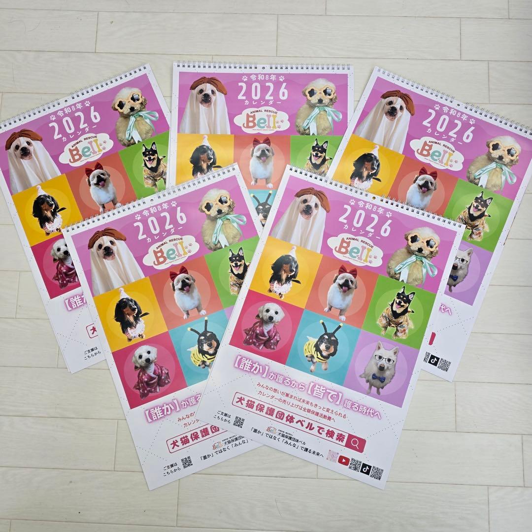 ②『犬』 壁掛けチャリティーカレンダー10枚セット