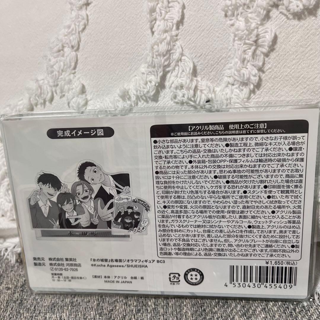 氷の城壁 正反対な君と僕　名場面ジオラマフィギュア アクリルminiフィギュア