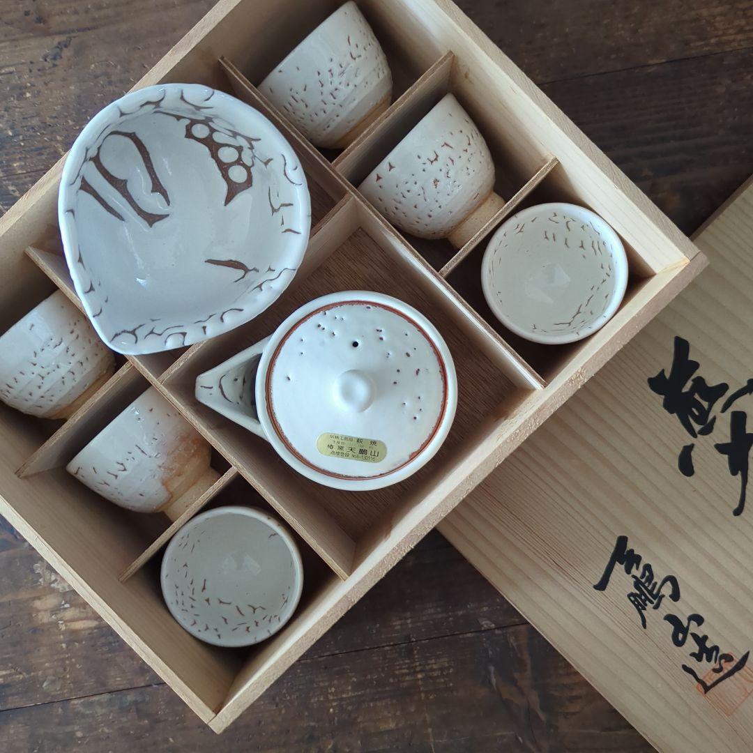 陶芸　茶道具　萩焼　天鵬山　煎茶器　鬼萩白釉　梅花皮【宝瓶　湯冷まし　湯呑み6】