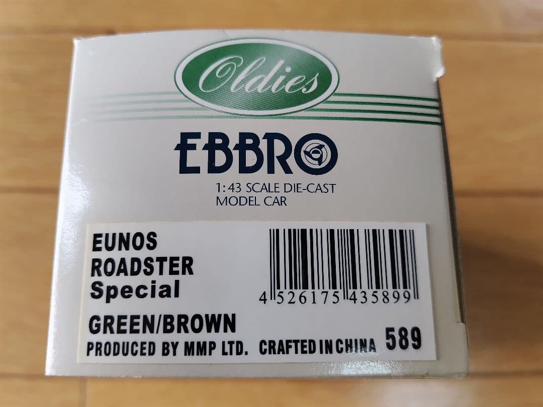 EBBRO「EUNOS ROADSTER V-Special 1996」
