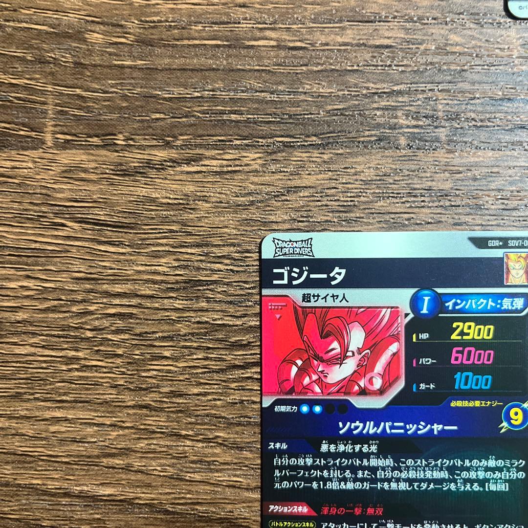 ドラゴンボールスーパーダイバーズ ベジット ゴジータ パラレル