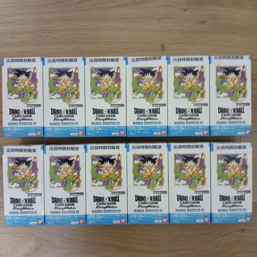 ドラゴンボール　フュージョンワールド MANGABOOSTER 01 12BOX