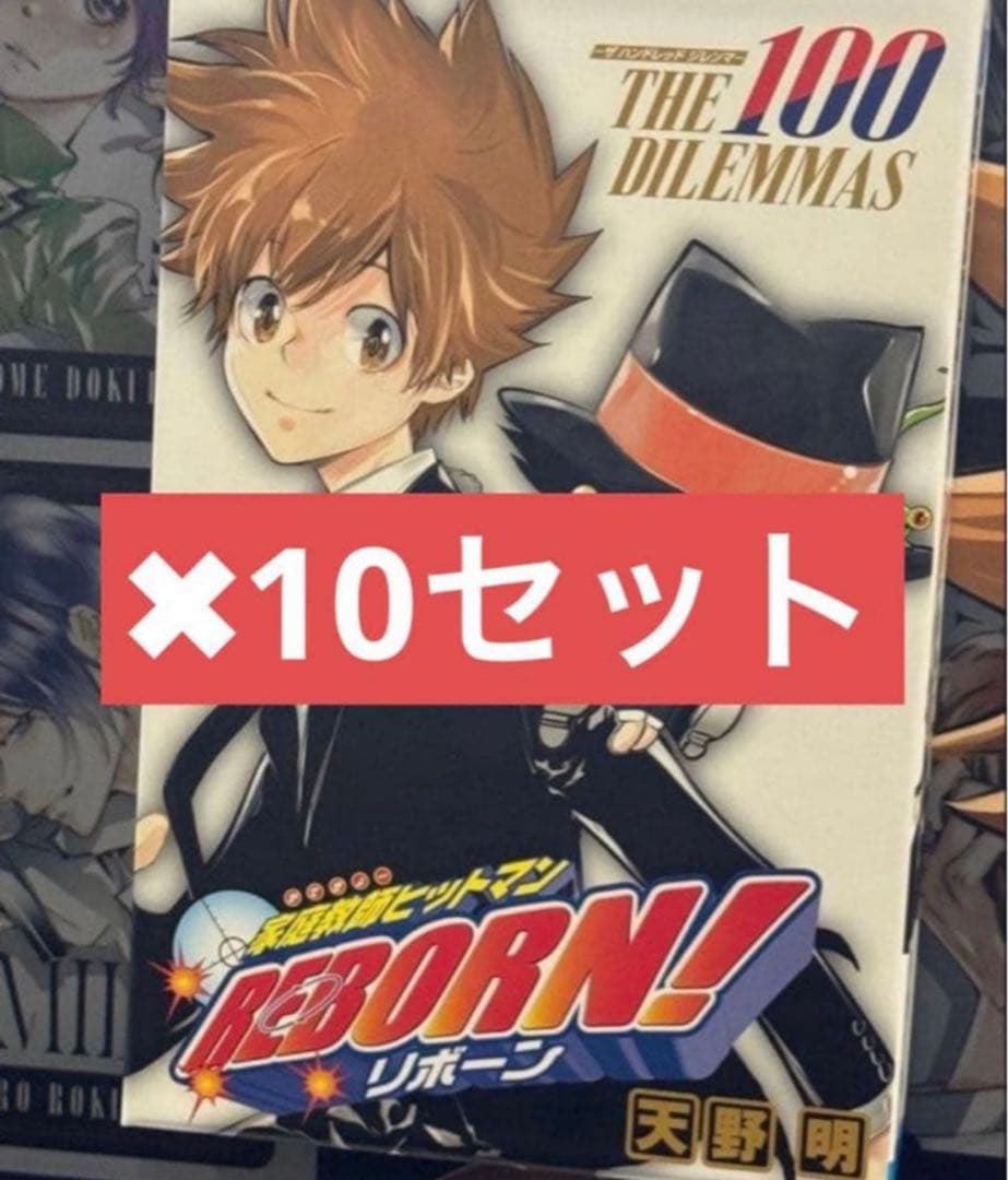 リボーン　ボードゲーム マンガボドゲ　未開封 未開封 10箱