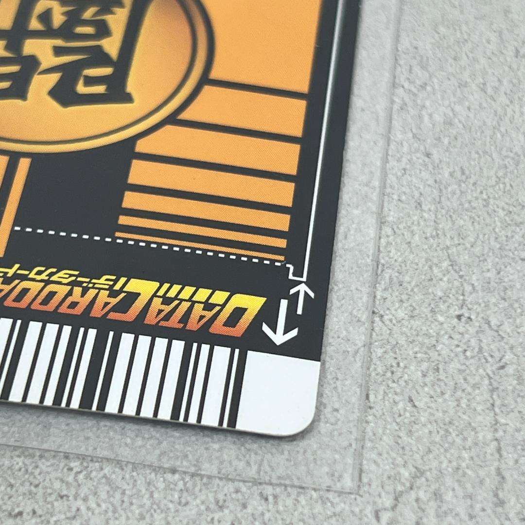 ドラゴンボール データカードダス 激レア 孫悟飯（少年期） 008-Ⅰ