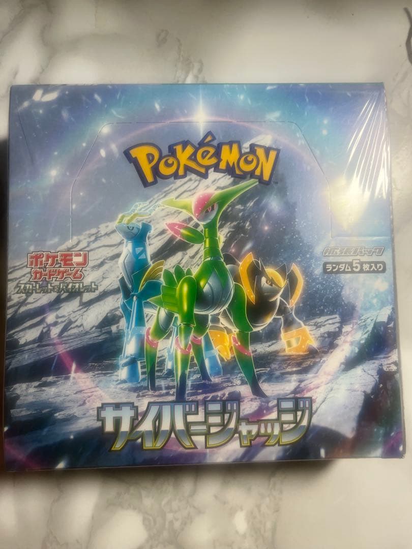 ポケモン サイバージャッジ