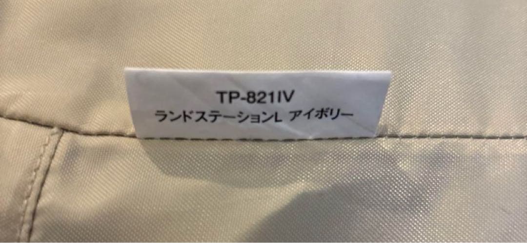  peak TP-821IV アイボリー テント