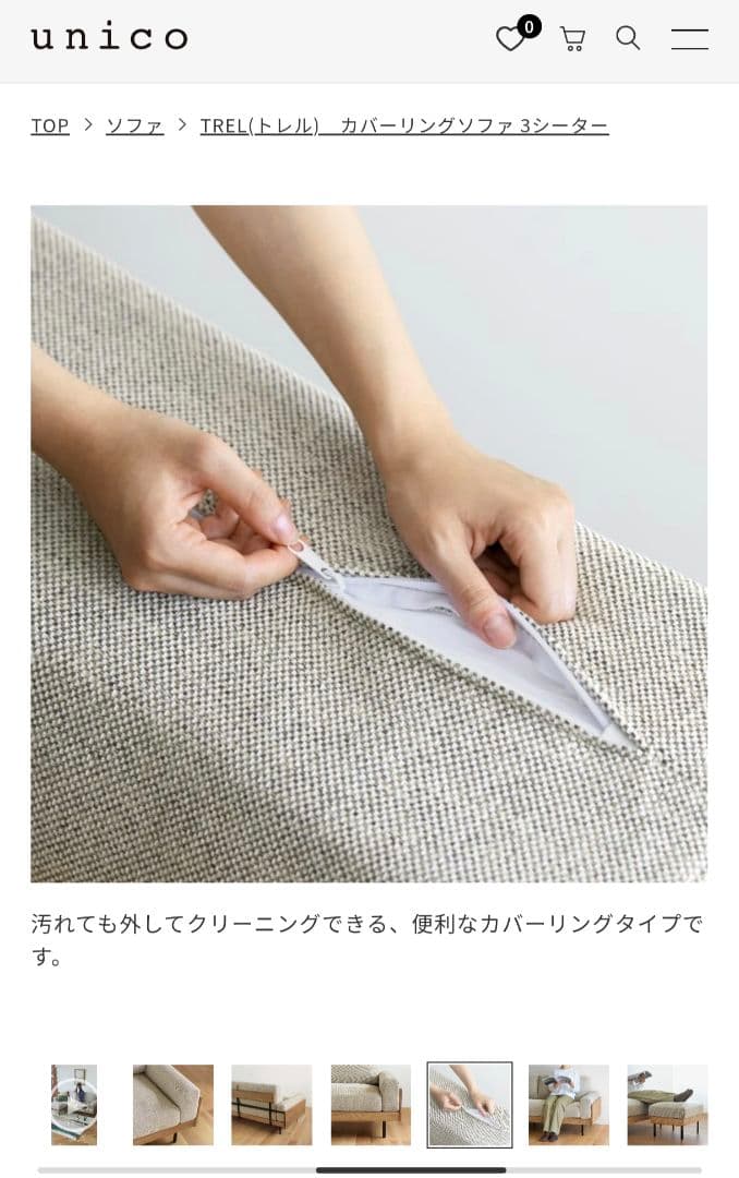 【y08089029216】 unico TREL(トレル)オットマン