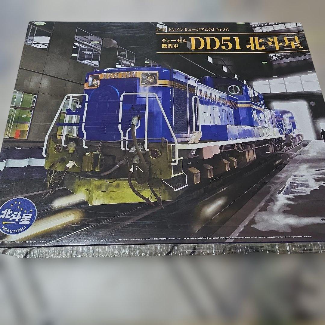DD51 北斗星 組み立てキット