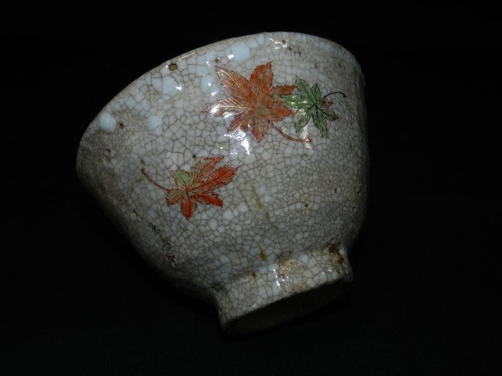 O20 茶道具 中島来章 筆 紅葉図 茶碗 【来章】二重極め箱 お安くしました♪