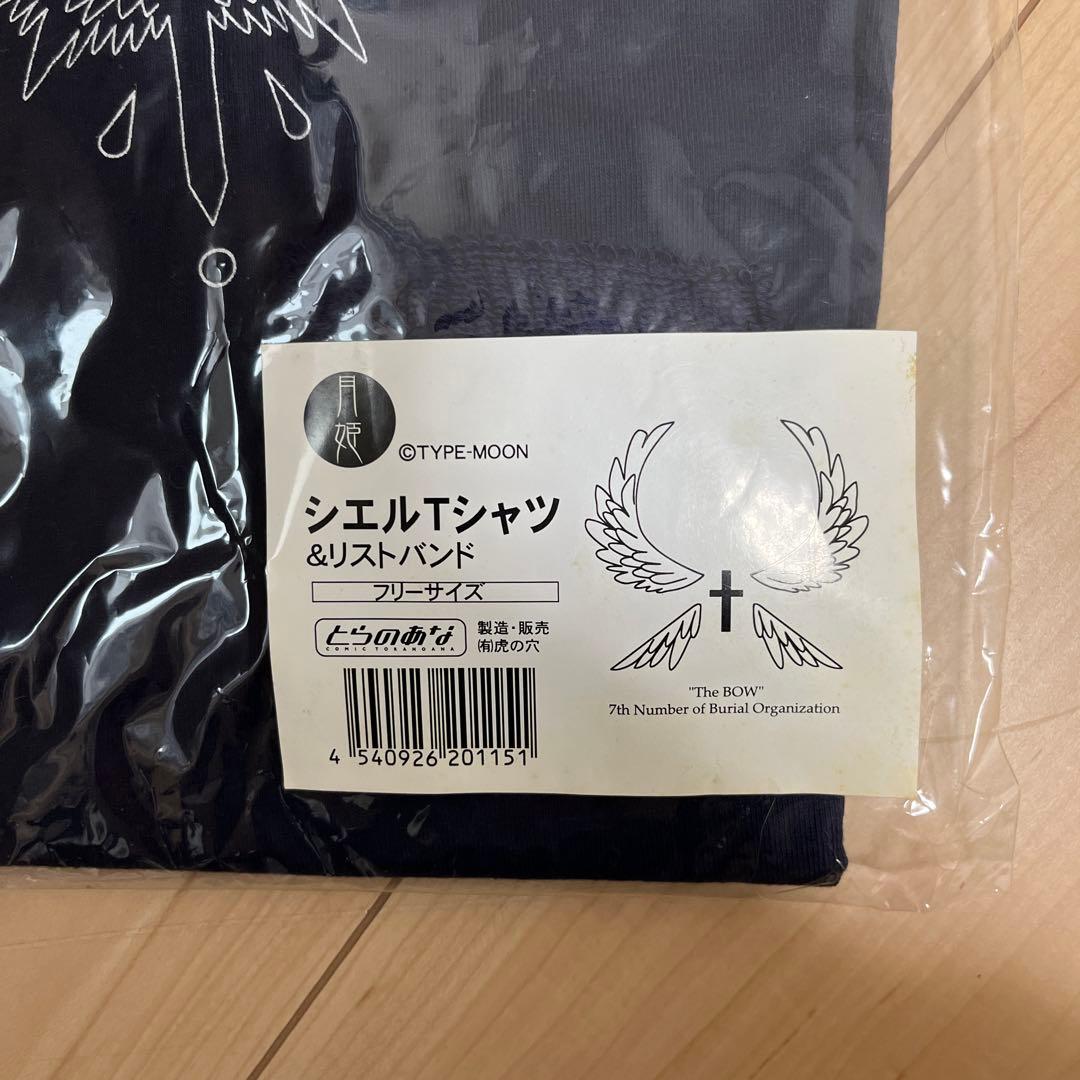 月姫 猫アルクトートバッグ シエルTシャツ　秋葉バスタオル 翡翠うちわ その他