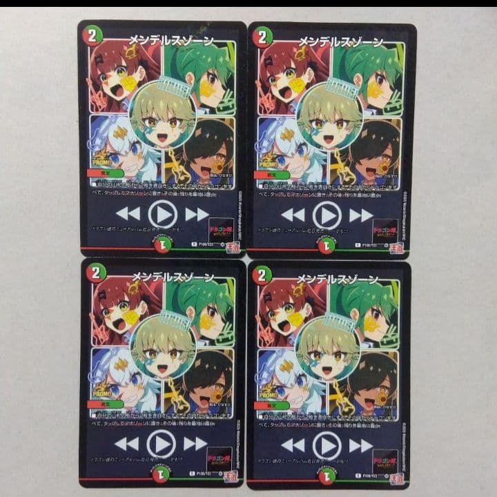 フェアリーReライフ、メンデルスゾーン　プロモ　各４枚　コロコロコミック付録