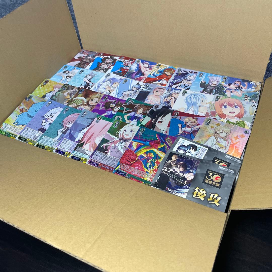 ヴァイスシュヴァルツ引退品③ 3700枚以上
