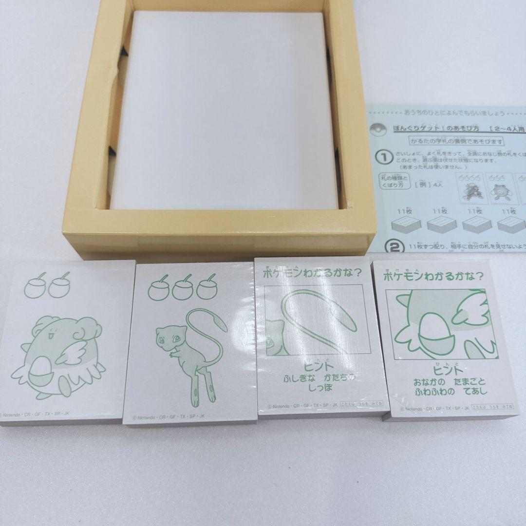 p*a様 当時物 カード未開封 ポケモン 3倍あそべる かるた 昔 貴重 レア