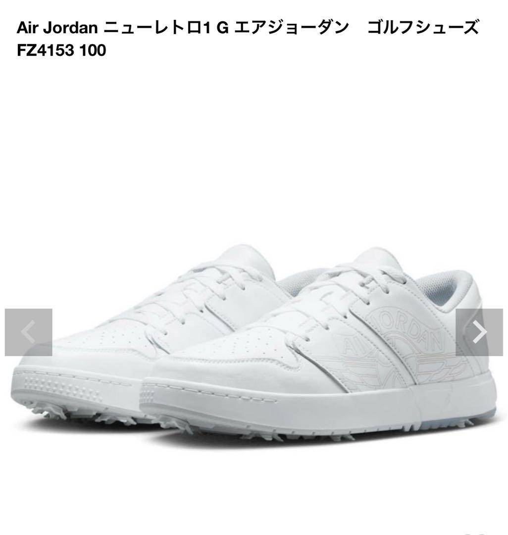 新品未使用　超レア　NIKE ジョーダン　NU レトロ　ゴルフシューズ　24.5