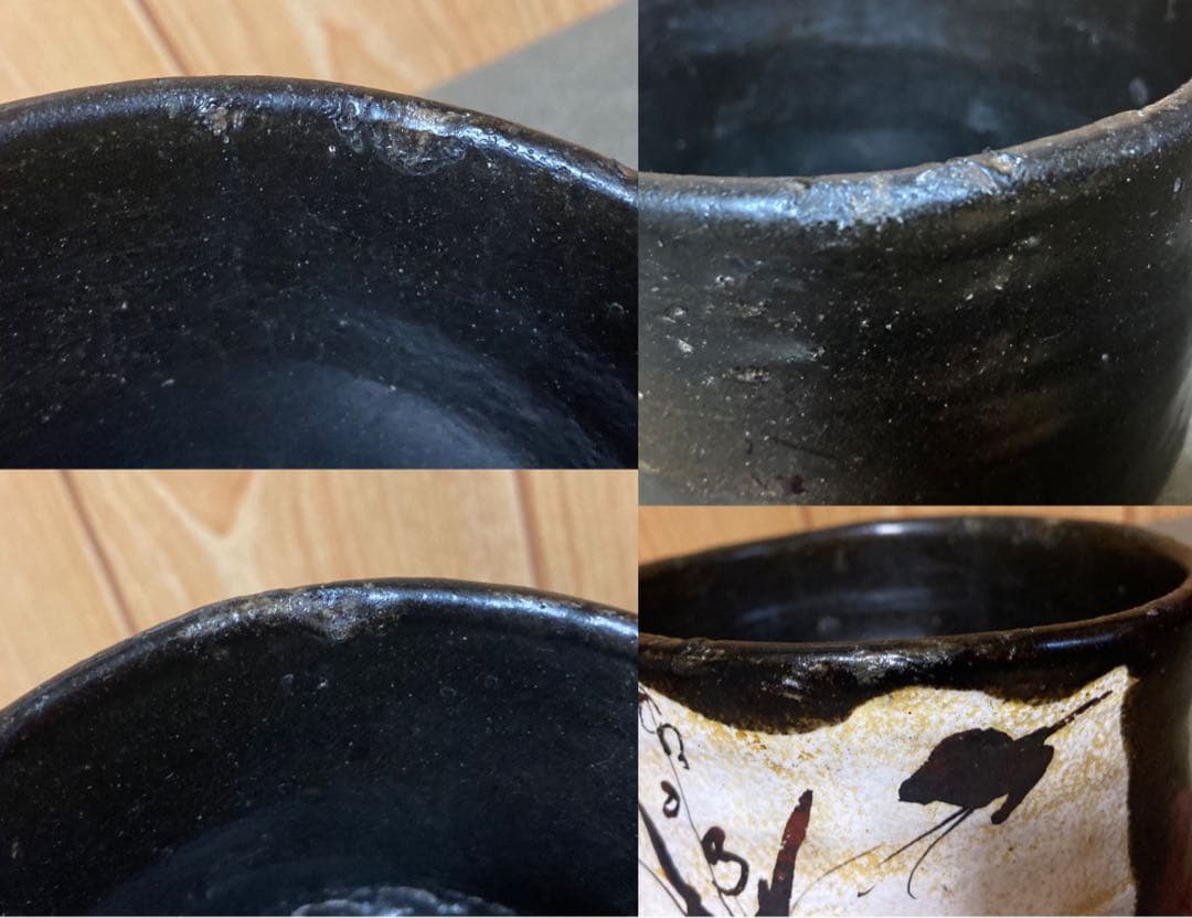 本物保証　丸田宗彦 唐津 黒織部茶碗 (検索 細川護煕 中川自然坊