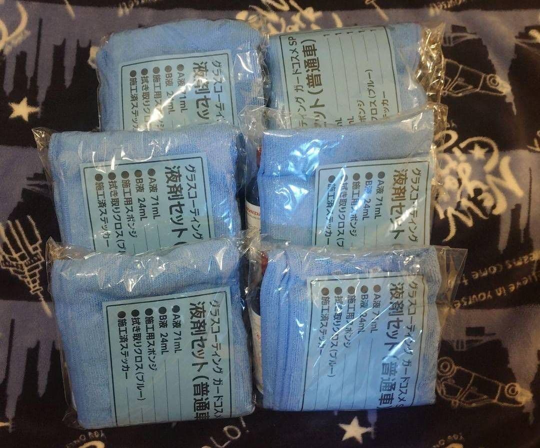 【95ml】ガードコスメSP