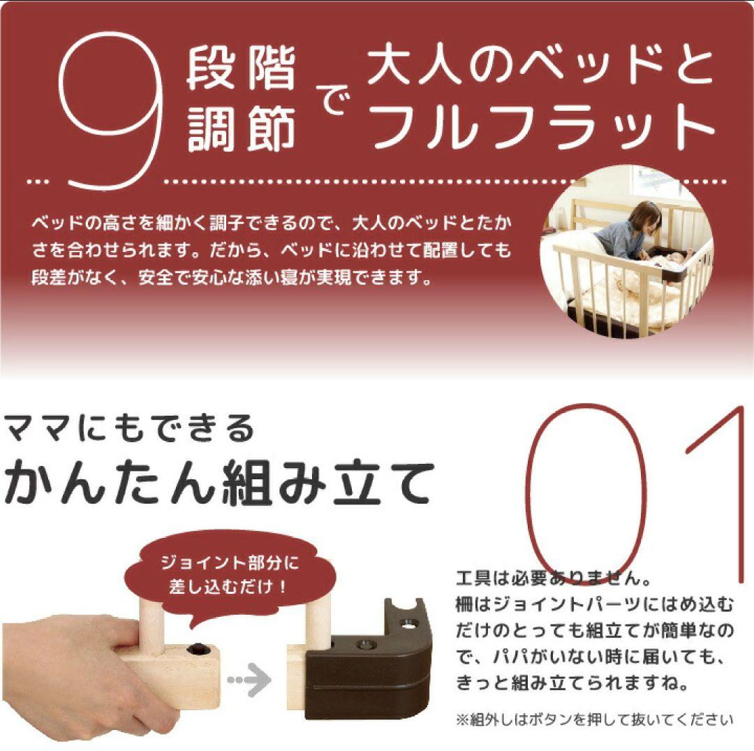 farskaファルスカ ベビーベッド レギュラーサイズ 添い寝 サークル