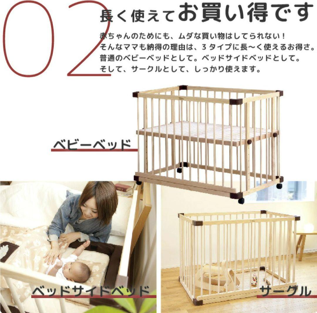 farskaファルスカ ベビーベッド レギュラーサイズ 添い寝 サークル