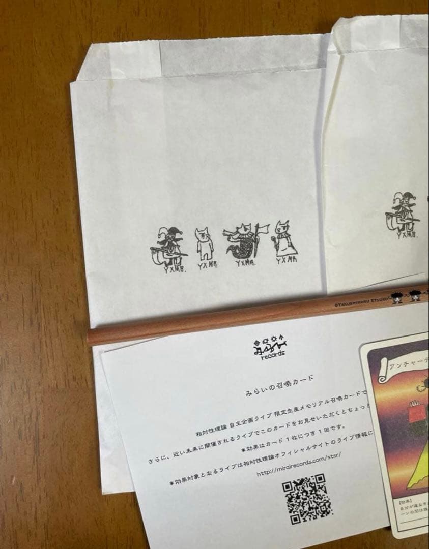 相対性理論　やくしまるえつこ　みらいの召喚カード　最終お値下げ