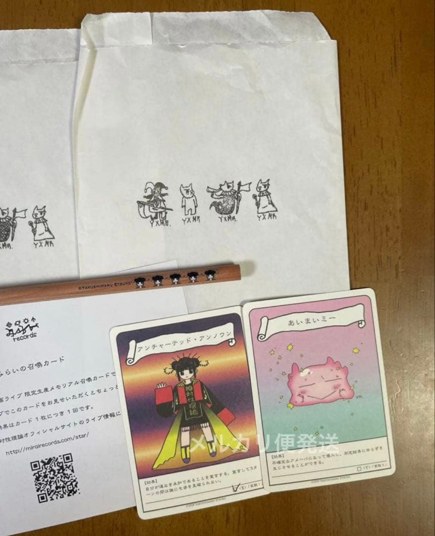 相対性理論　やくしまるえつこ　みらいの召喚カード　最終お値下げ