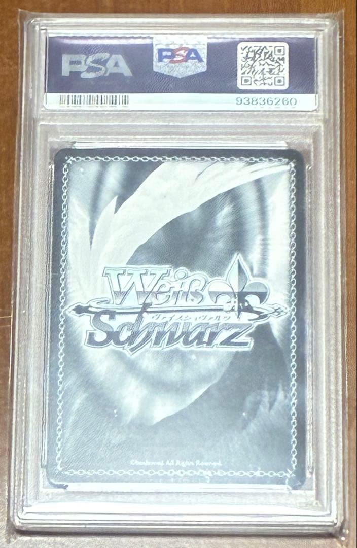 不器用な恋心　中野一花　SSP [PSA10]