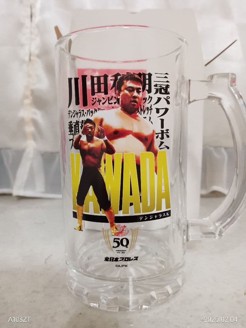 川田利明 ビールジョッキ 50周年記念