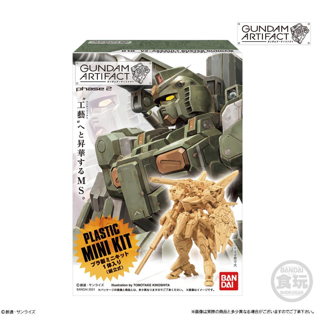 【新品未開封】ガンダムアーティファクト 第2弾 BOX