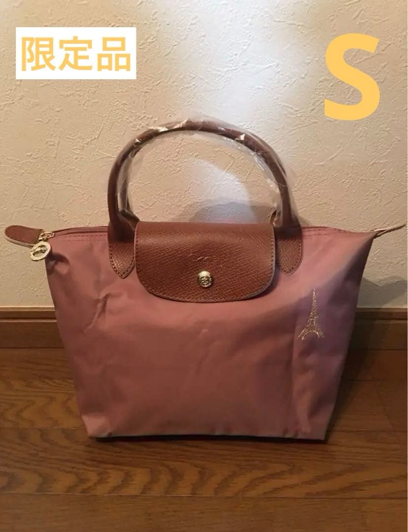 【新品】ロンシャン マイプリアージュ　ハンドバッグ サイズS 限定