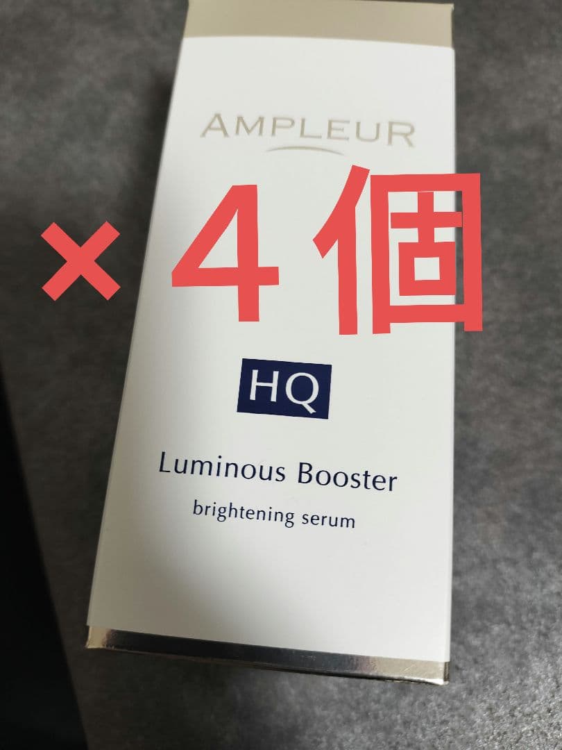 AMPLEUR ルミナスHQブースター 40mL　４個
