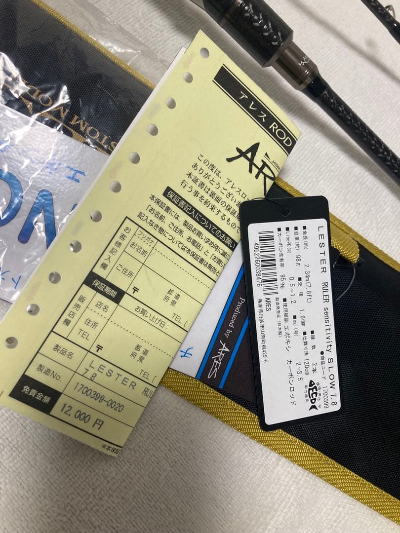 新品LESTER RULER 7.8スローレスタールーラー 値下げ3/20まで！